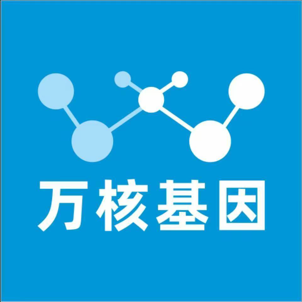 张家口蔚县万核亲子鉴定咨询处